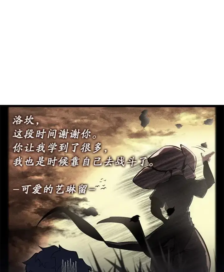 《SSS级狂战士回归》78.互相利用图142