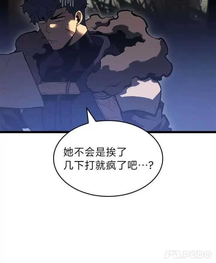《SSS级狂战士回归》78.互相利用图143