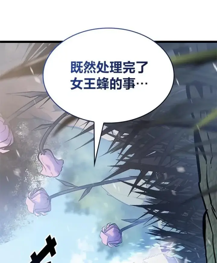 《SSS级狂战士回归》78.互相利用图148