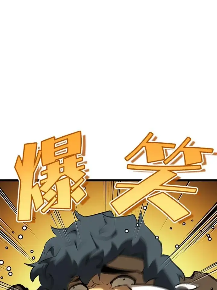 《SSS级狂战士回归》78.互相利用图15