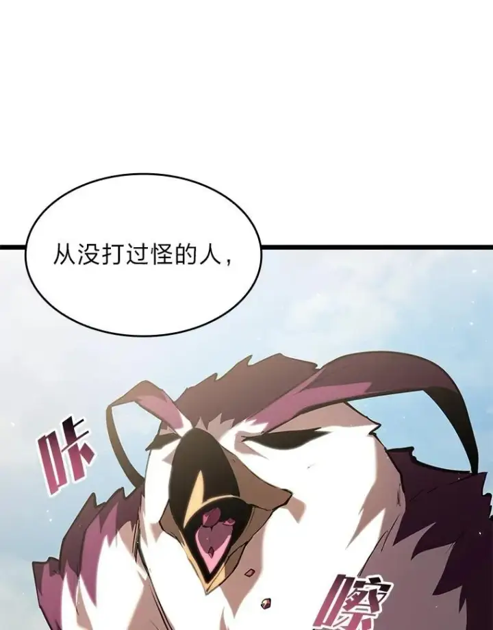 《SSS级狂战士回归》78.互相利用图19