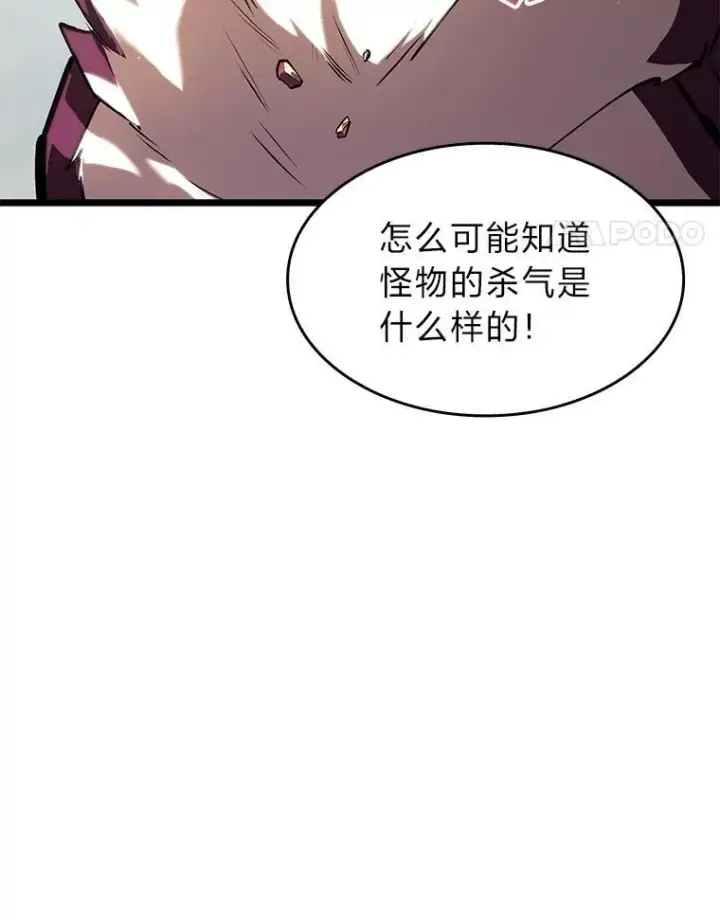 《SSS级狂战士回归》78.互相利用图20