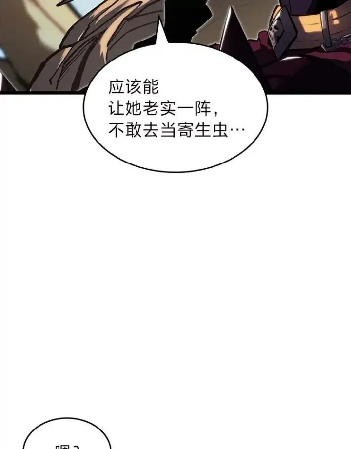 《SSS级狂战士回归》78.互相利用图22