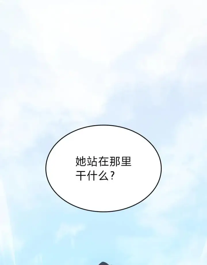 《SSS级狂战士回归》78.互相利用图24