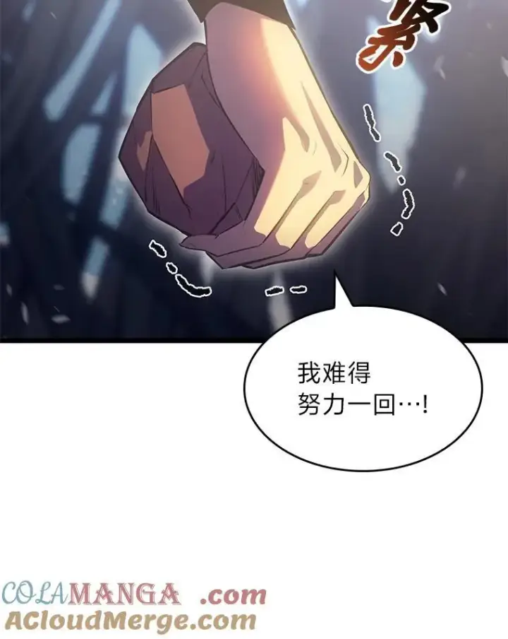 《SSS级狂战士回归》78.互相利用图29