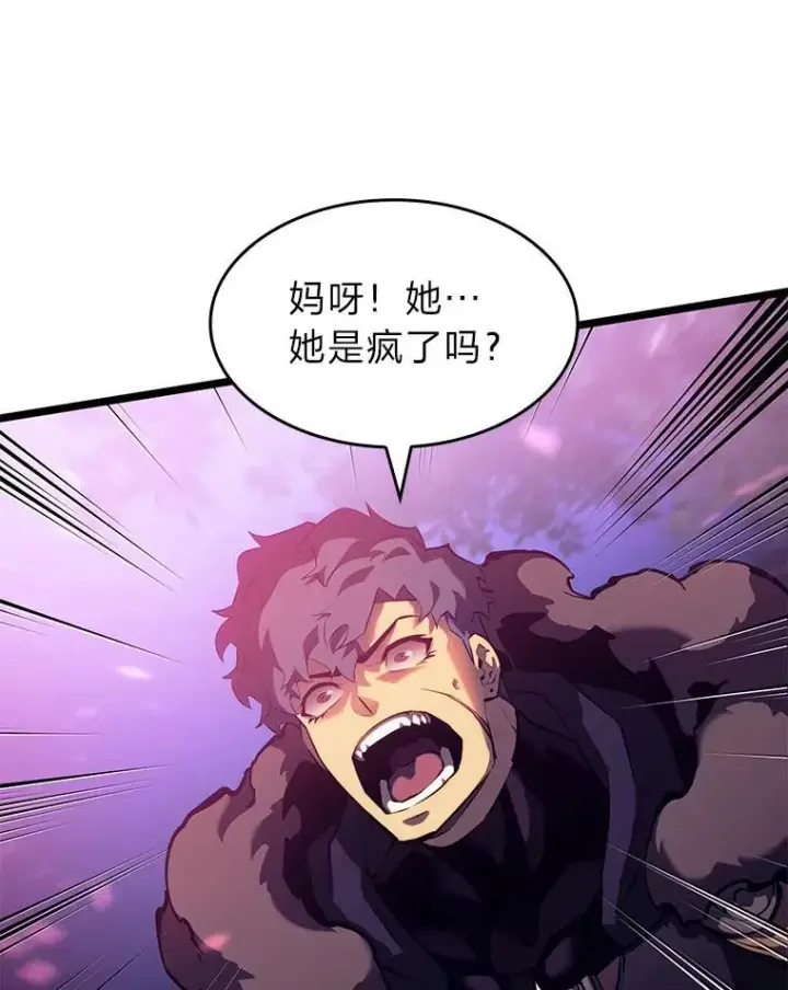 《SSS级狂战士回归》78.互相利用图32