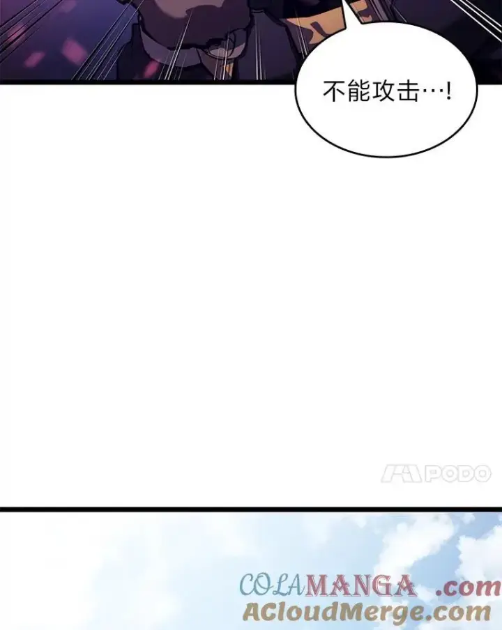 《SSS级狂战士回归》78.互相利用图33