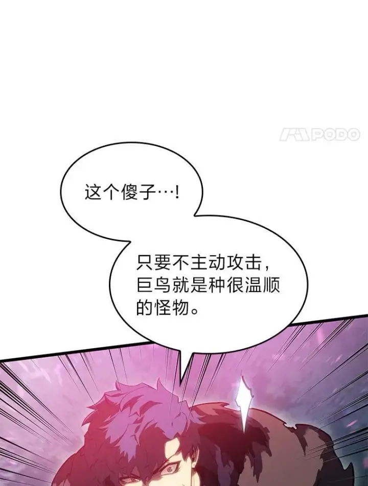 《SSS级狂战士回归》78.互相利用图40