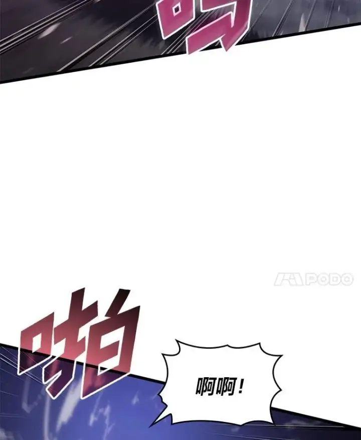 《SSS级狂战士回归》78.互相利用图43