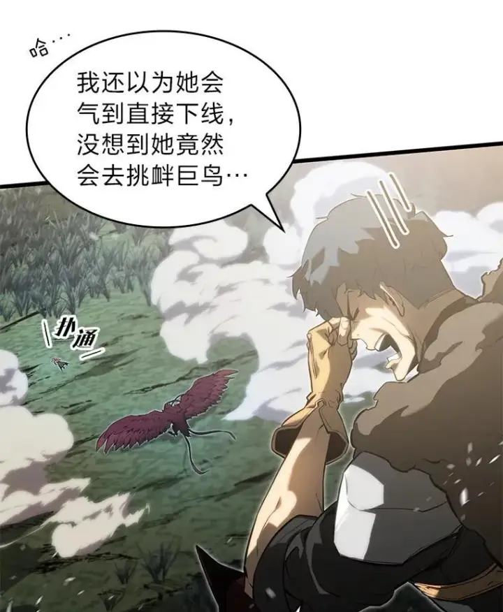 《SSS级狂战士回归》78.互相利用图46