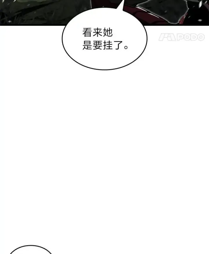 《SSS级狂战士回归》78.互相利用图47