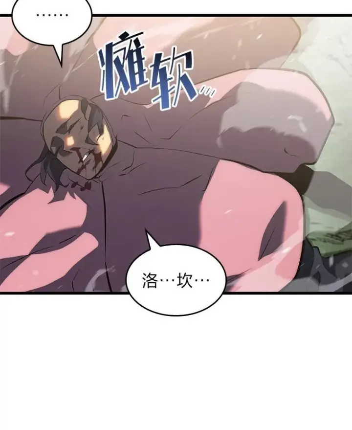 《SSS级狂战士回归》78.互相利用图48