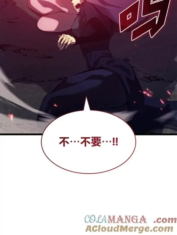 《SSS级狂战士回归》78.互相利用图5