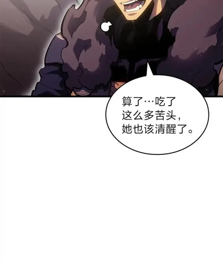 《SSS级狂战士回归》78.互相利用图51