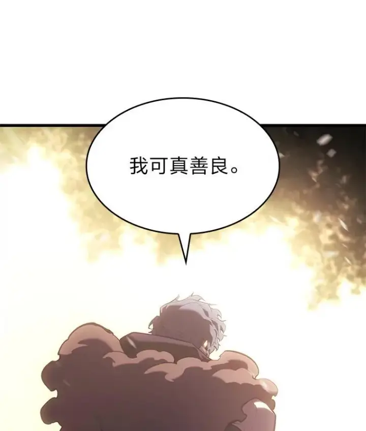 《SSS级狂战士回归》78.互相利用图52