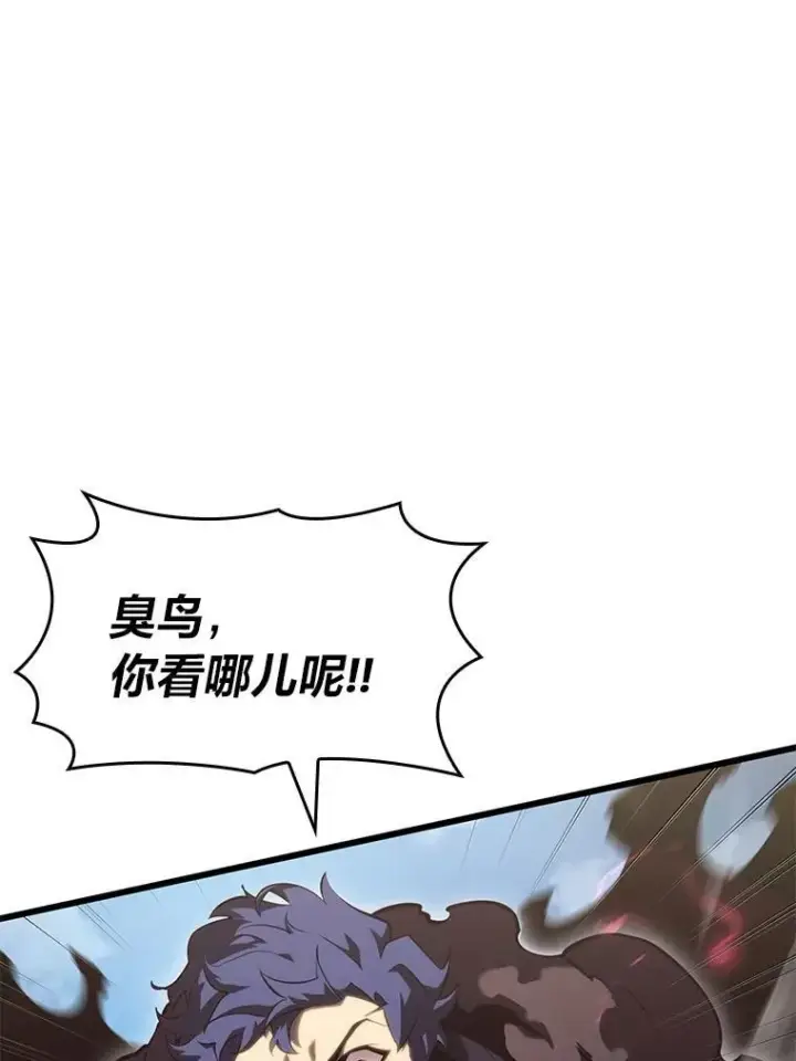 《SSS级狂战士回归》78.互相利用图71