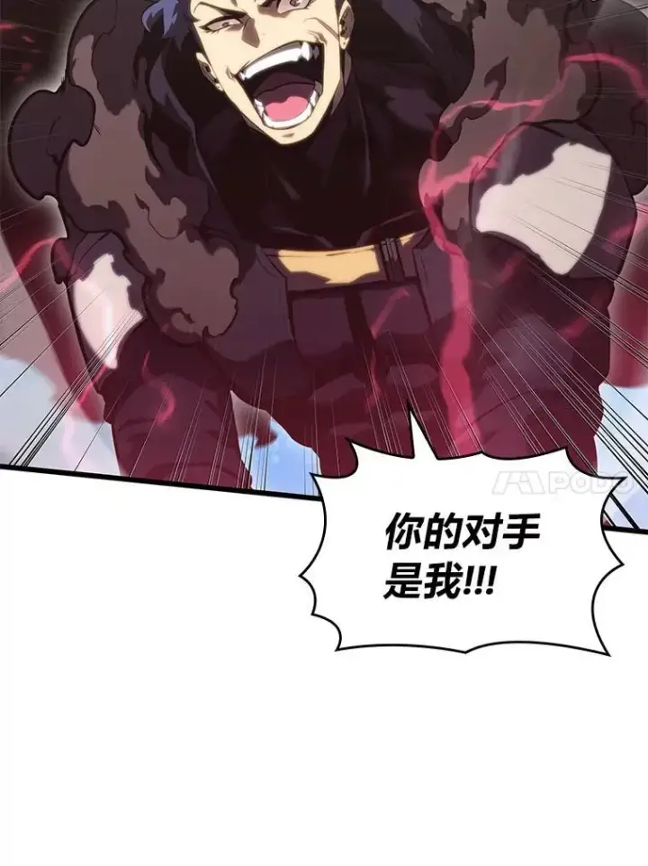 《SSS级狂战士回归》78.互相利用图72