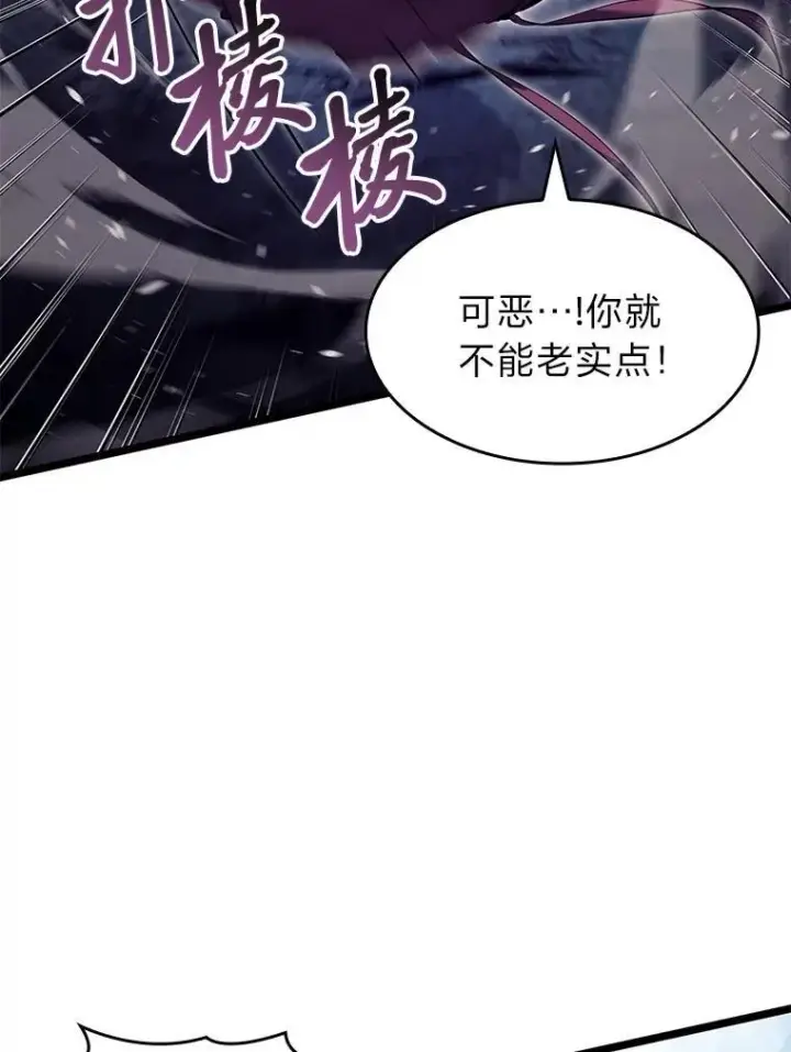 《SSS级狂战士回归》78.互相利用图74