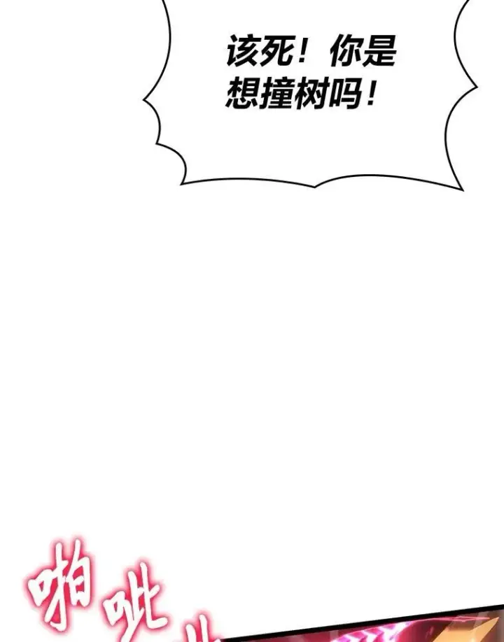 《SSS级狂战士回归》78.互相利用图83