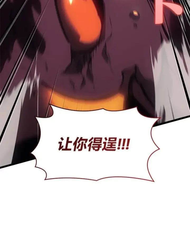 《SSS级狂战士回归》78.互相利用图87