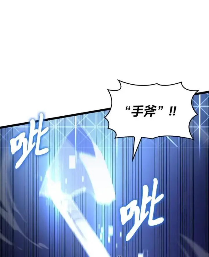 《SSS级狂战士回归》78.互相利用图88