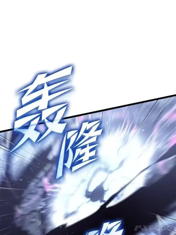 《SSS级狂战士回归》78.互相利用图96