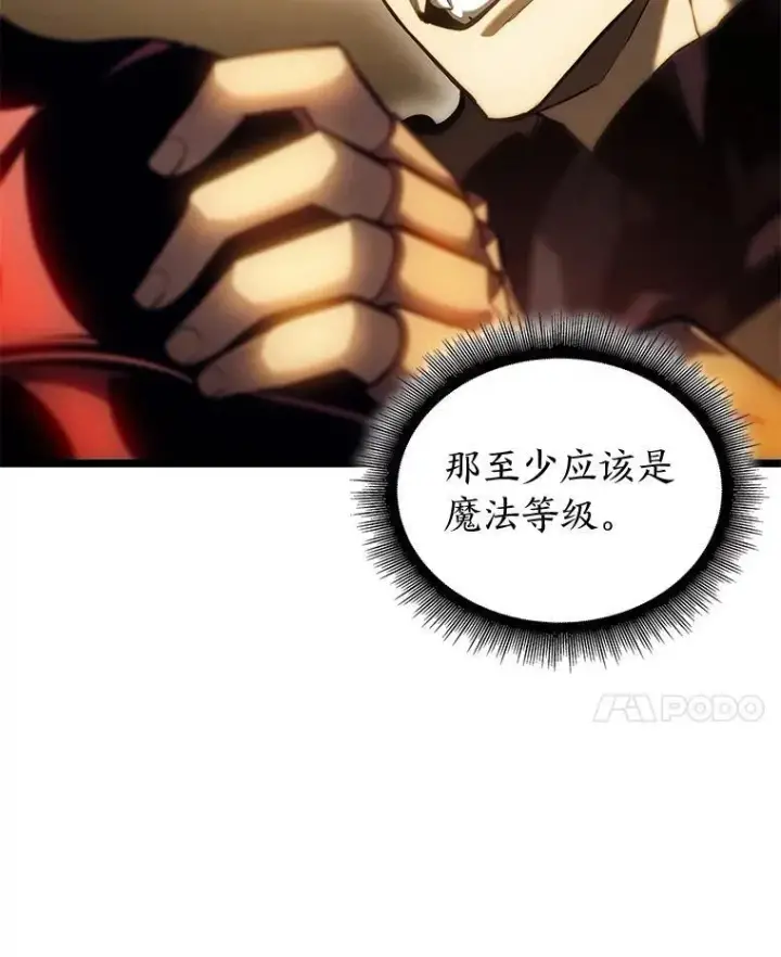 《SSS级狂战士回归》79.亡者的摇篮图10
