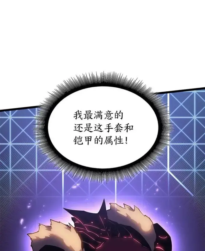 《SSS级狂战士回归》79.亡者的摇篮图11