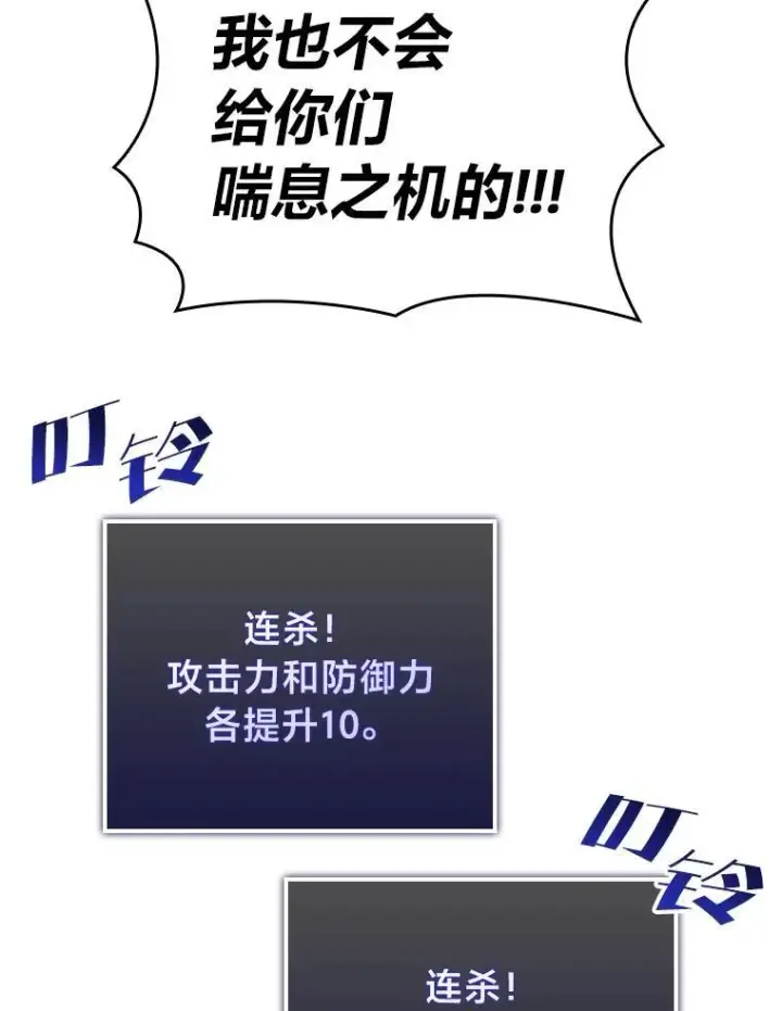 《SSS级狂战士回归》79.亡者的摇篮图110