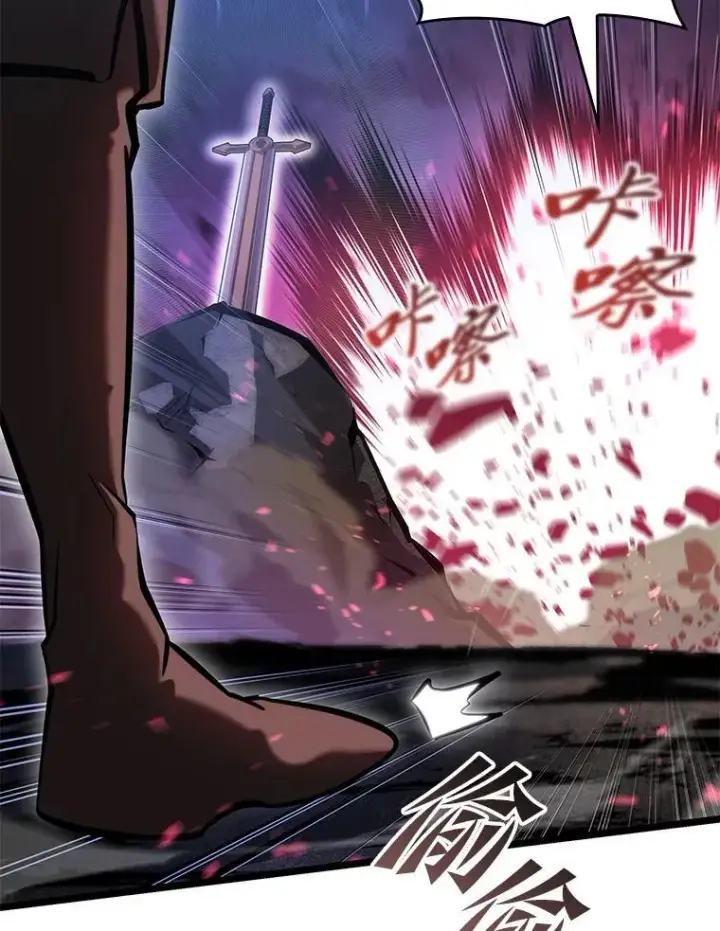 《SSS级狂战士回归》79.亡者的摇篮图112