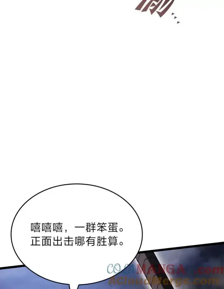《SSS级狂战士回归》79.亡者的摇篮图113