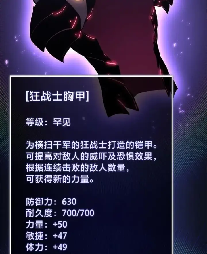 《SSS级狂战士回归》79.亡者的摇篮图12
