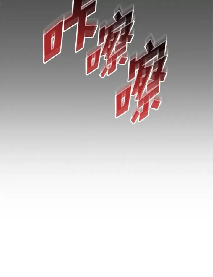 《SSS级狂战士回归》79.亡者的摇篮图124
