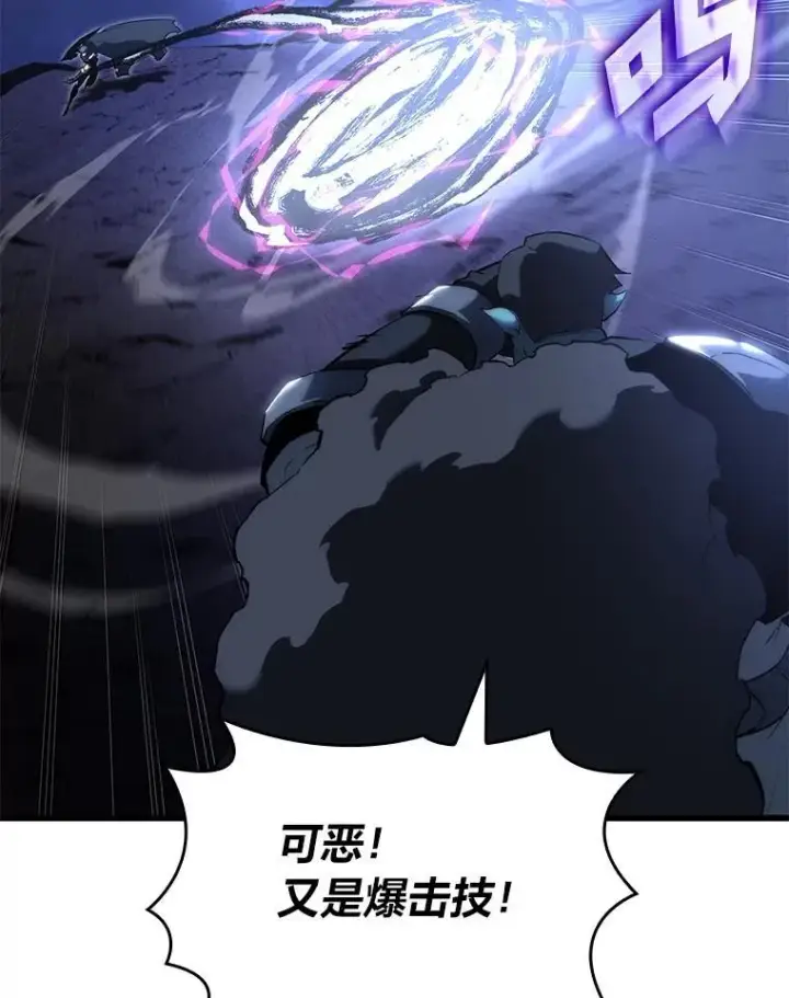 《SSS级狂战士回归》79.亡者的摇篮图136