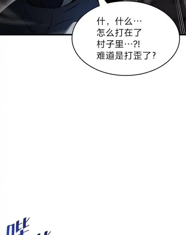 《SSS级狂战士回归》79.亡者的摇篮图139