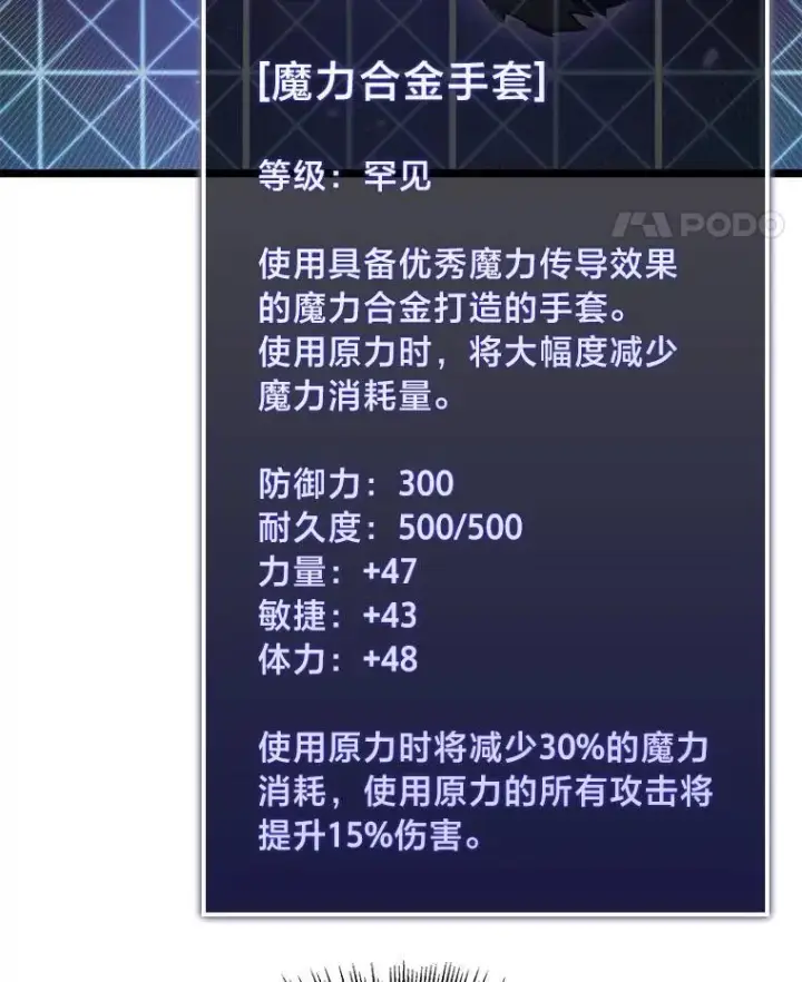 《SSS级狂战士回归》79.亡者的摇篮图14