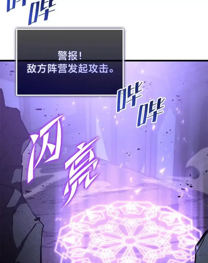 《SSS级狂战士回归》79.亡者的摇篮图140