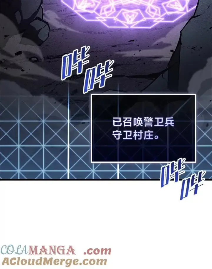《SSS级狂战士回归》79.亡者的摇篮图141