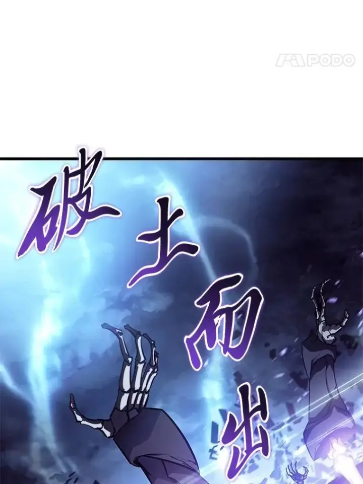 《SSS级狂战士回归》79.亡者的摇篮图142