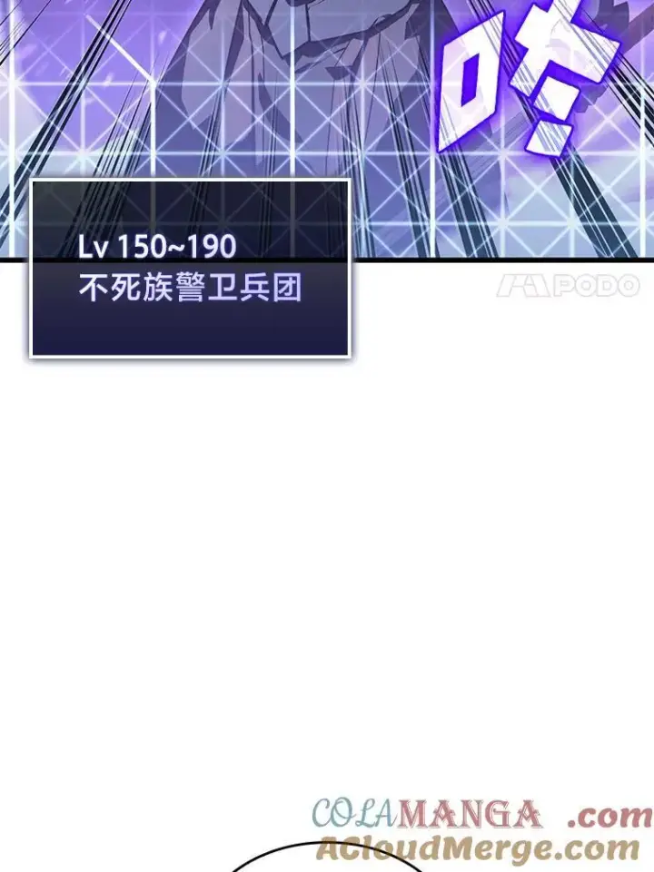 《SSS级狂战士回归》79.亡者的摇篮图145