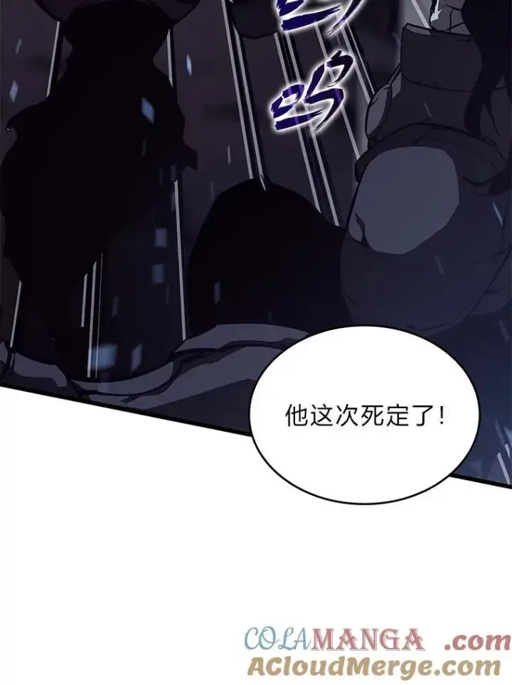 《SSS级狂战士回归》79.亡者的摇篮图149
