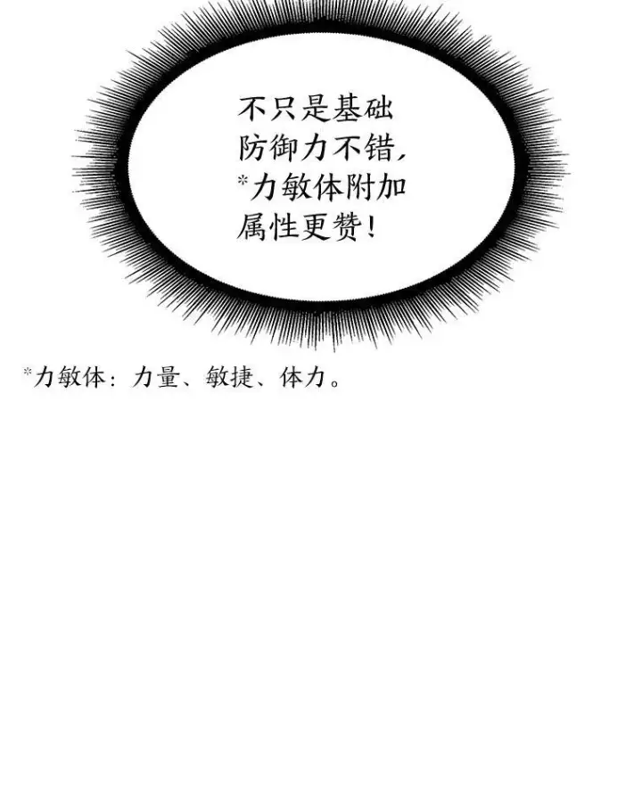《SSS级狂战士回归》79.亡者的摇篮图15