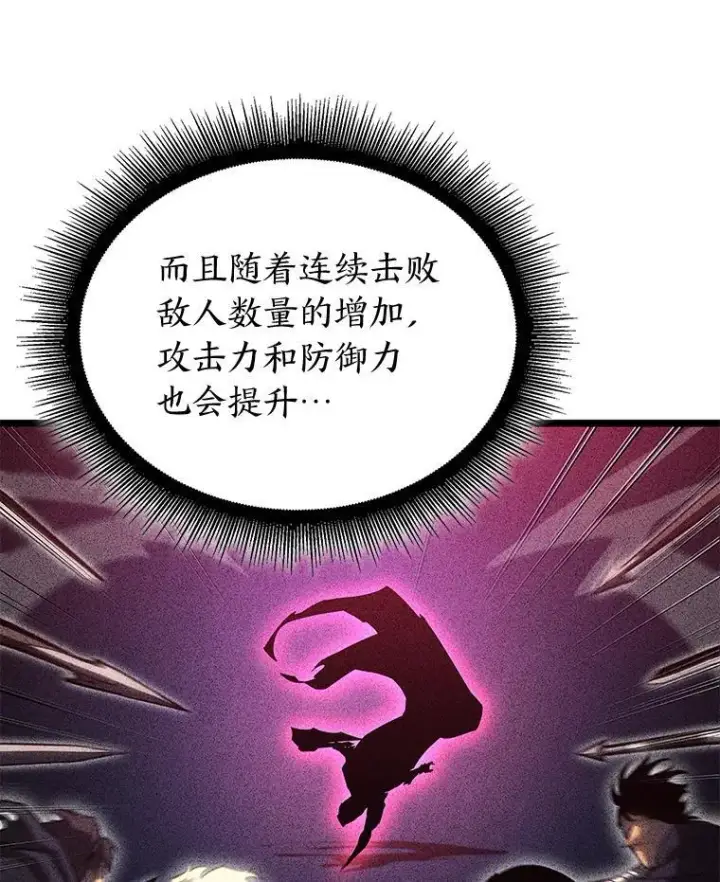 《SSS级狂战士回归》79.亡者的摇篮图16