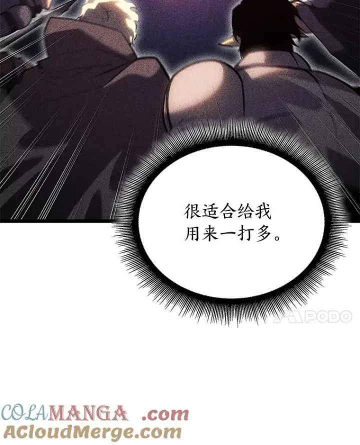 《SSS级狂战士回归》79.亡者的摇篮图17