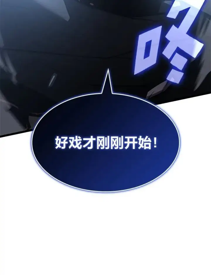 《SSS级狂战士回归》79.亡者的摇篮图170