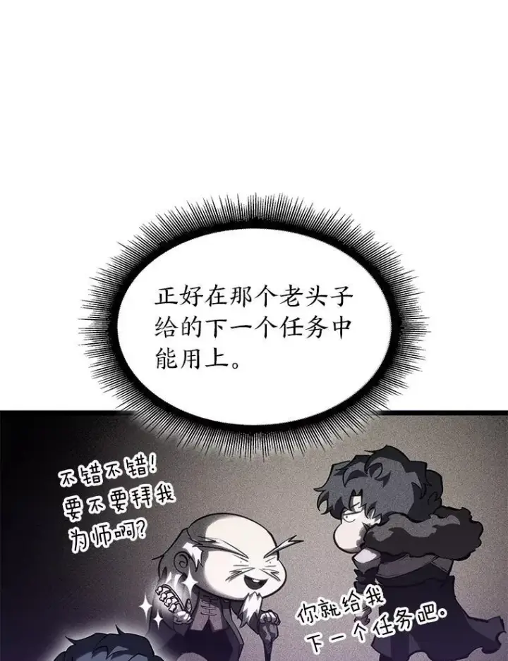 《SSS级狂战士回归》79.亡者的摇篮图18