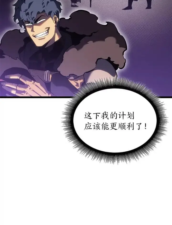 《SSS级狂战士回归》79.亡者的摇篮图19