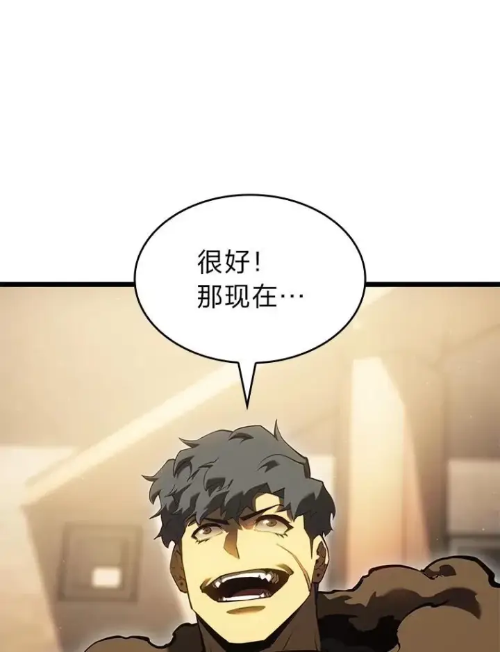 《SSS级狂战士回归》79.亡者的摇篮图20