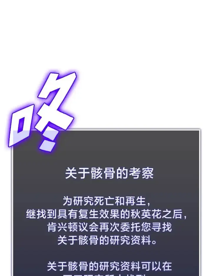 《SSS级狂战士回归》79.亡者的摇篮图22