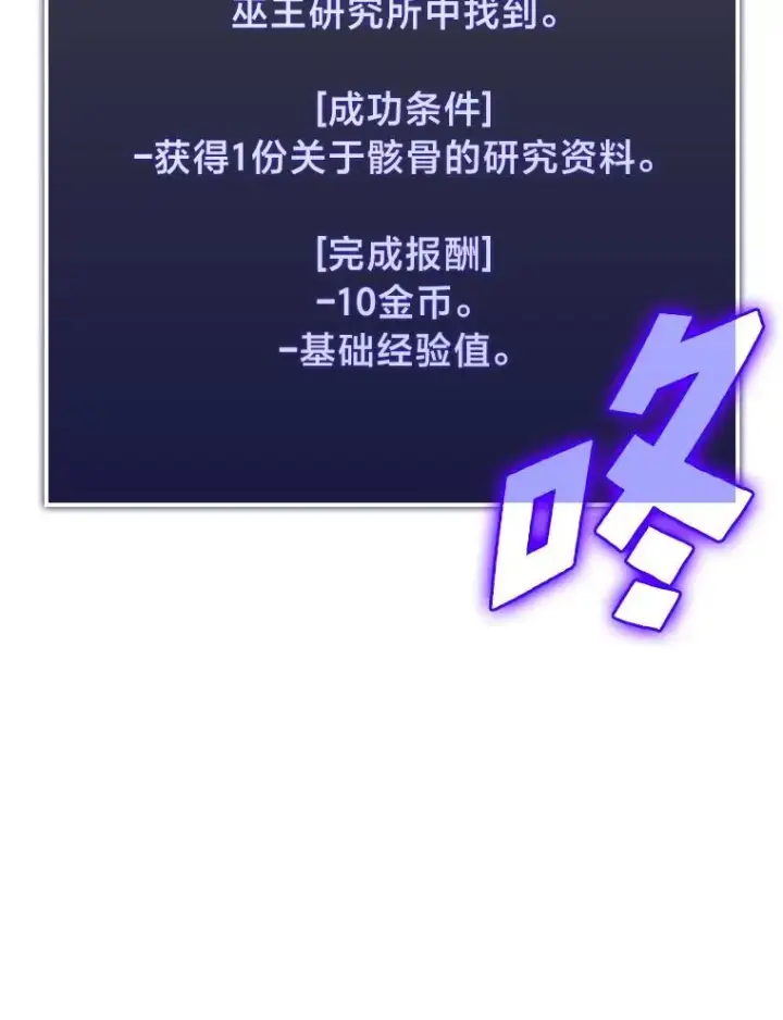 《SSS级狂战士回归》79.亡者的摇篮图23